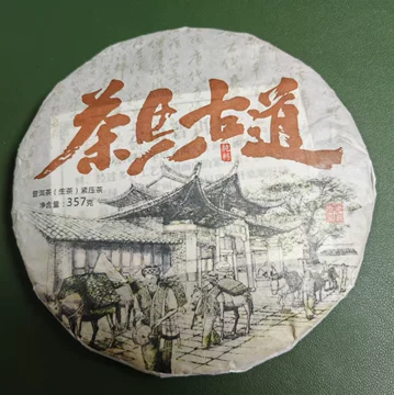 茶马古道普洱茶饼珍品 - 黑料不打烊
